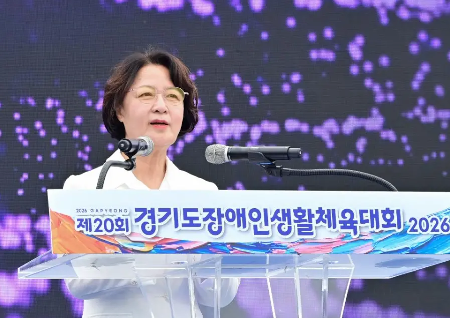 제20회 경기도장애인생활체육대회 개회식